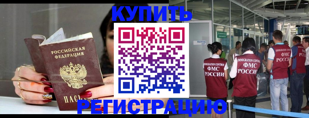 прописка для кредита в Иваново