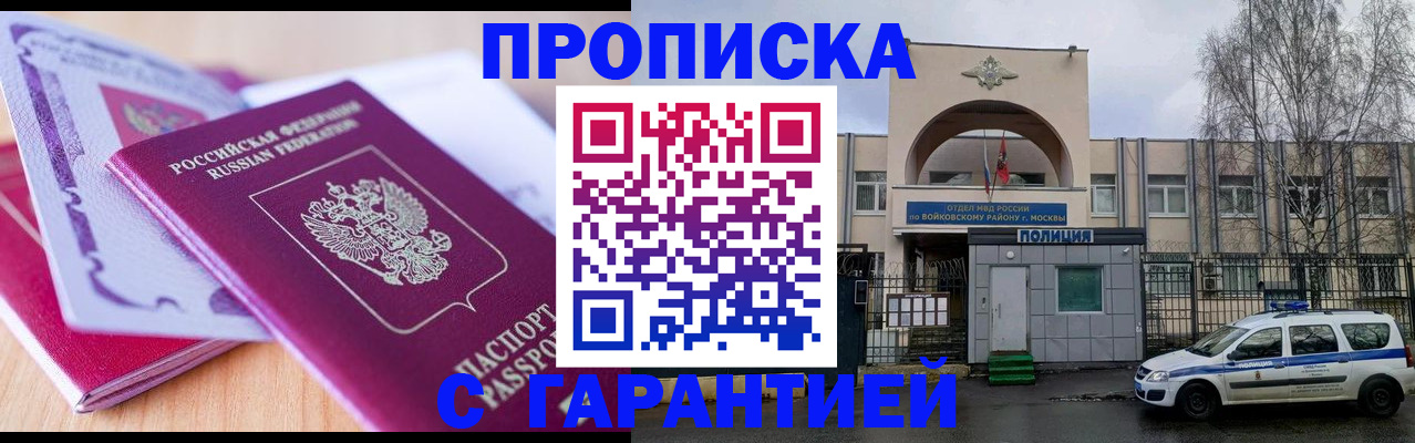 прописка иностранных граждан в Иваново