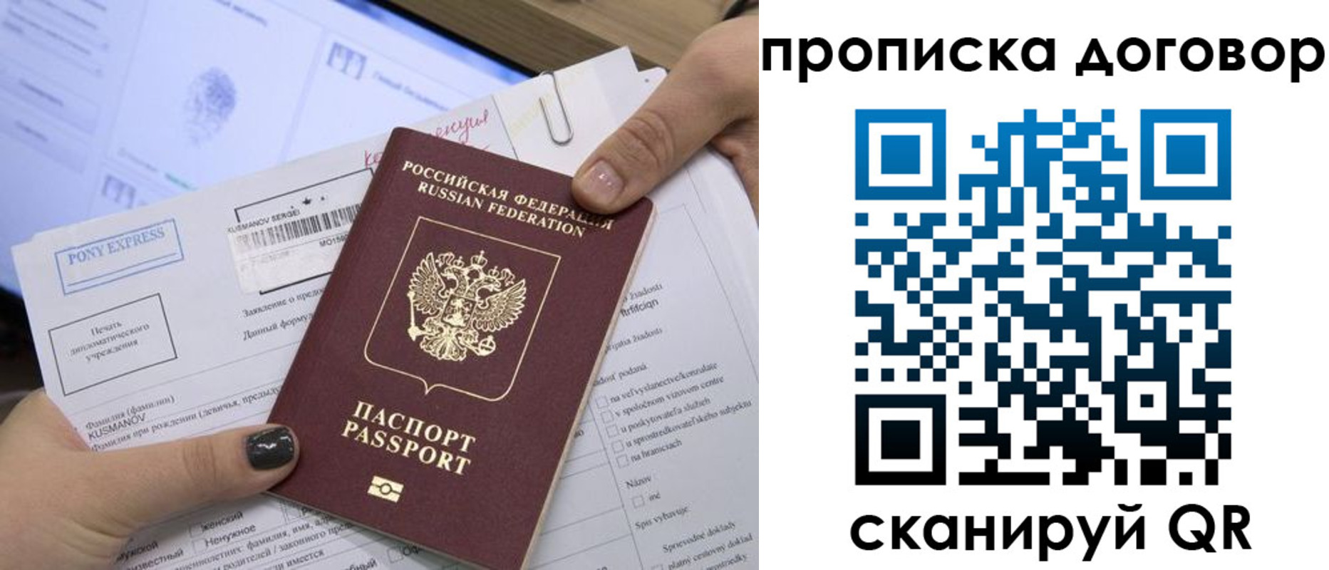 прописка гарантия в Иваново