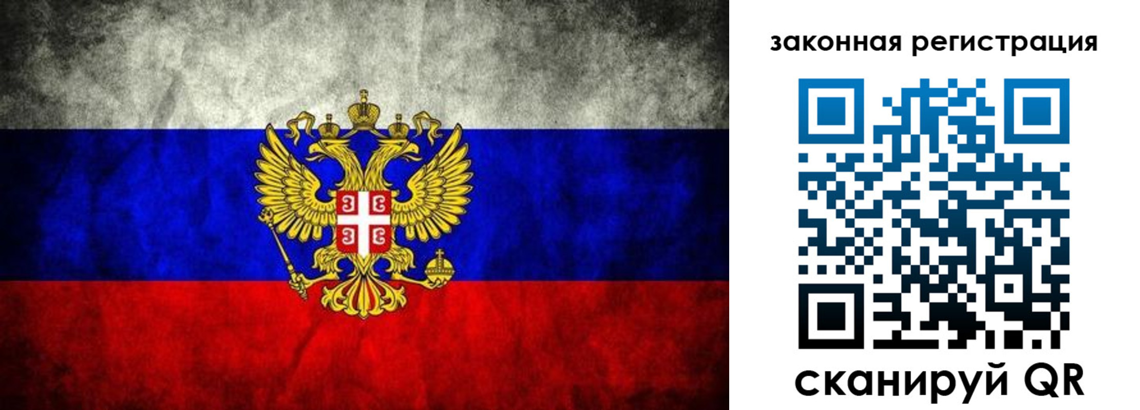 прописка законно в Иваново
