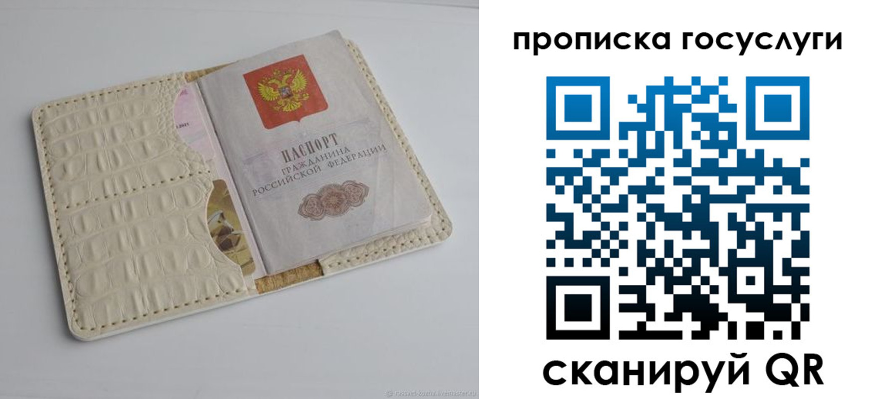 прописка законно в Иваново