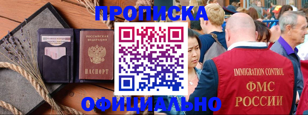 прописка для кредита в Иваново