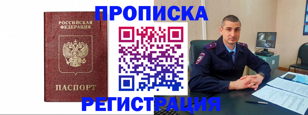 временная регистрация 2025 в Иваново