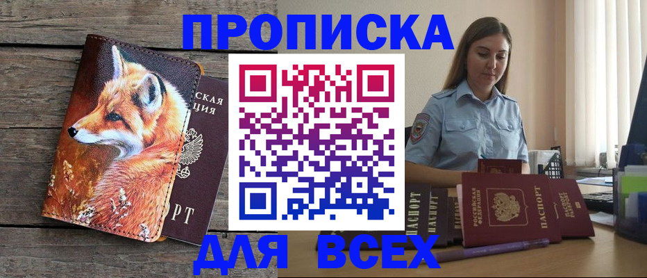 временная регистрация собственник в Иваново