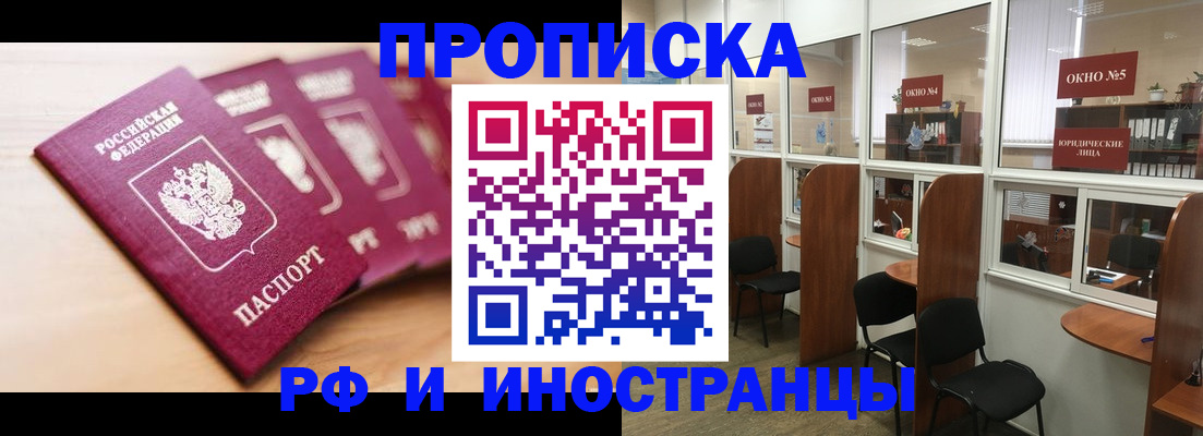 пропишу в квартире в Иваново