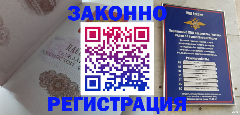 временная регистрация надежно в Иваново