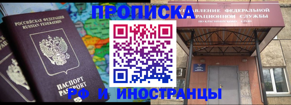 временная регистрация недорого в Иваново