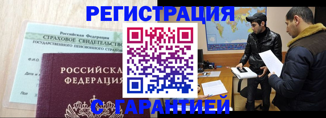 временная регистрация поиск в Иваново