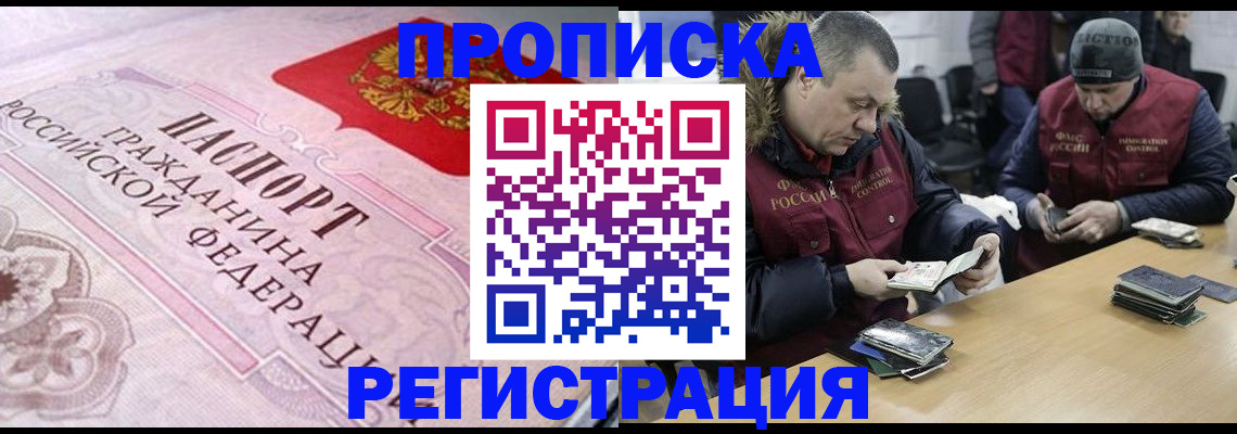 временная регистрация законно в Иваново