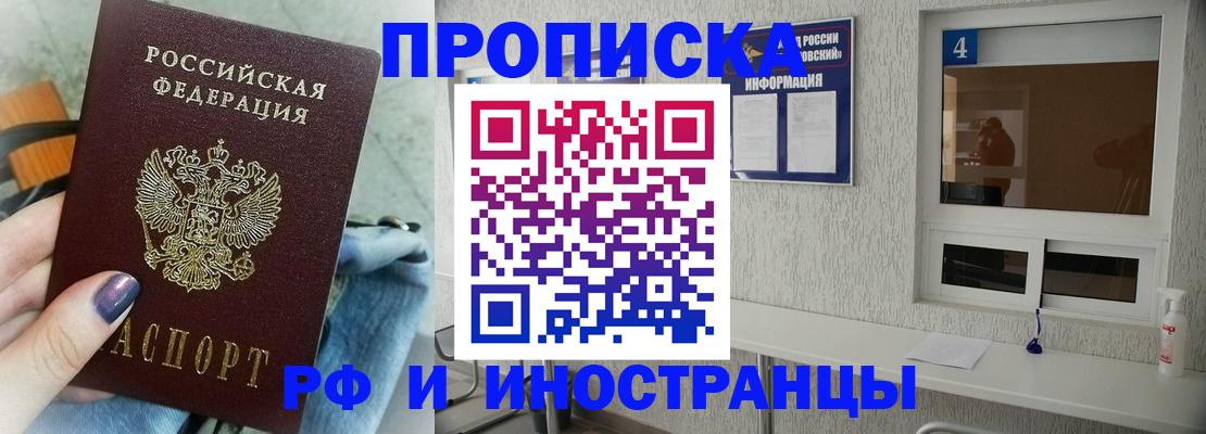 временная регистрация для всех в Иваново