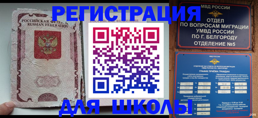 прописка штамп в Иваново